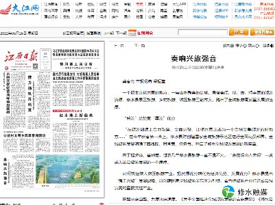 【喜迎全市首屆旅發大會】江西日報頭版：奏響興旅強音 ——修水跑出全域旅游發展加速度