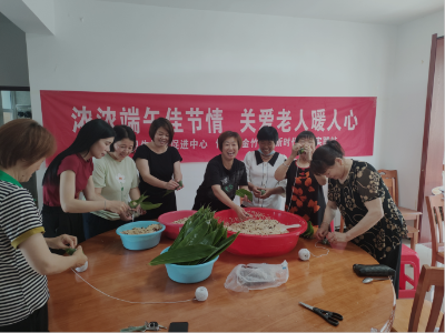 【网络中国节·端午】浓浓端午佳节情  关爱老人暖人心  