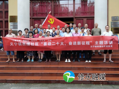 建党节丨义宁镇开展“庆七一  喜迎二十大”系列活动（2）