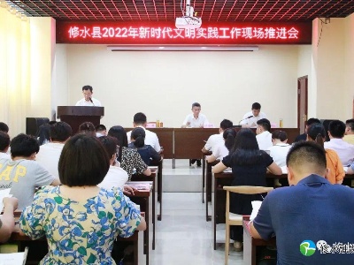 全县2022年新时代文明实践工作现场推进会在溪口镇召开
