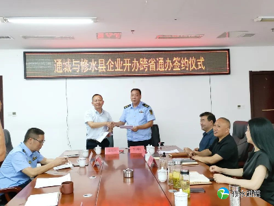 办照不再“两头跑”！修水县市场监管局 发出首张“跨省通办”营业执照