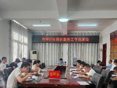 布甲乡多举措筑牢防溺水安全网