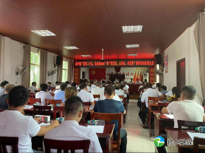 建党节丨溪口镇：“喜迎二十大，奋进新征程”暨“淳党风、正社风、兴家风”创评活动表彰大会