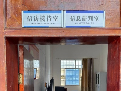 复原乡“四举措”筑牢平安建设基石