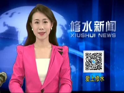 龙岩市政协副主席刘友洪率队到修水调研