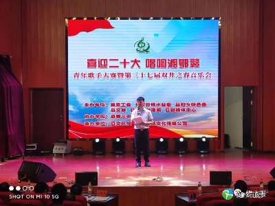“喜迎二十大 唱響湘鄂贛”青年歌手大賽暨第三十七屆雙井之春音樂會開賽