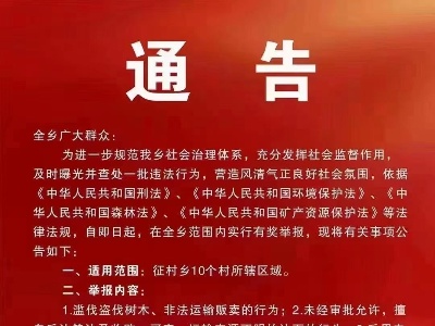 整治“六乱”出重拳 打造生态宜居新征村