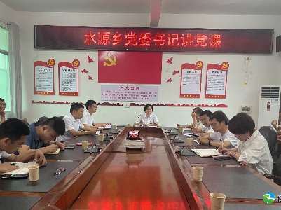 建党节丨水源乡：七个“一”欢庆“七一” 喜迎二十大 