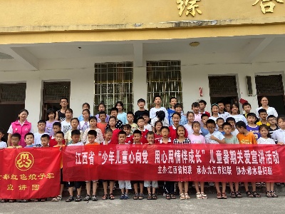 白岭镇“少年儿童心向党 用心用情伴成长”儿童暑期关爱宣讲会