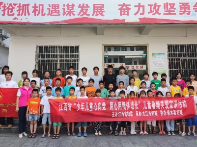 黄龙乡举办“少年儿童心向党 用心用情伴成长”儿童暑期关爱宣讲会