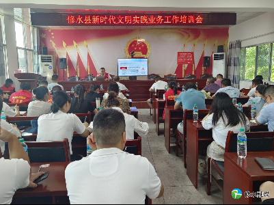 竹坪乡召开新时代文明实践业务培训和宣传写作培训会