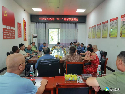 竹坪乡举行系列活动庆祝中国人民解放军建军95周年