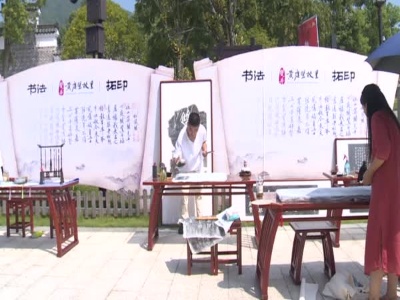 杭口镇举办“喜迎二十大  山谷翰墨香”书法作品展