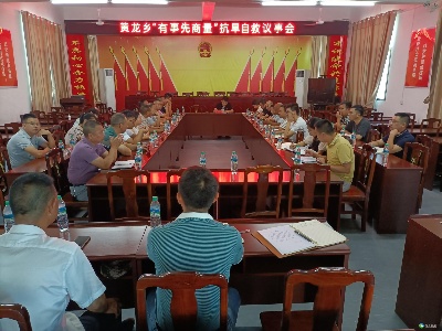 黄龙乡：“有事先商量”抗旱保灌溉