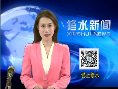 市人大常委会副主任徐志鸿到修水调研