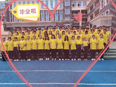 散原中学九（11）班毕业活动惊影