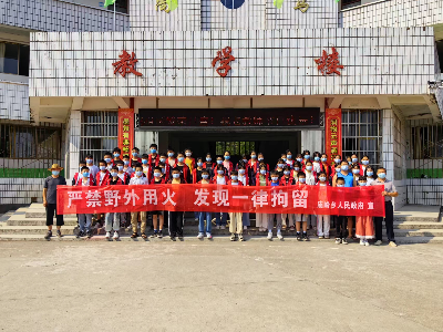 庙岭乡开展森林防火知识宣传进校园活动
