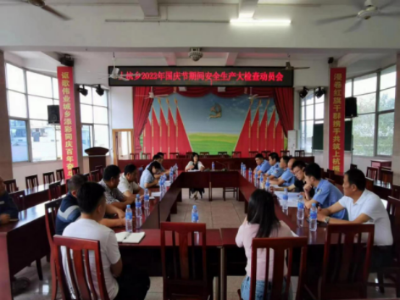 上杭乡：抓主线、守红线，全面筑牢安全生产“生命线”