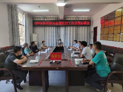 布甲乡：众志成城，共同抗疫