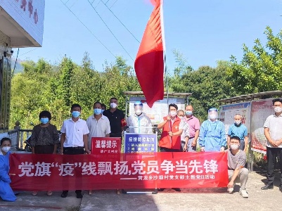黄龙乡：党旗“疫”线飘扬 党员争当先锋