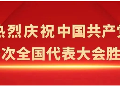 黄龙乡：学习党的二十大报告精神心得体会（第一期）