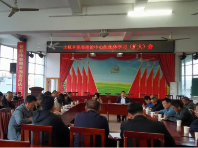 【学习宣传贯彻党的二十大精神】上杭乡党委理论中心组专题学习党的二十大精神