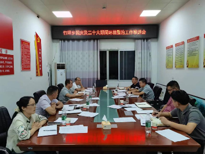  竹坪乡：提亮环境 净迎国庆