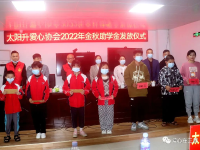 太阳升镇：助学不停歇 爱心一路行