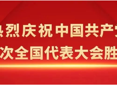 黄龙乡：学习党的二十大报告精神心得体会（第二期）