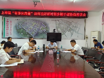 上奉镇：“有事先商量”平台汇聚青年干部力量