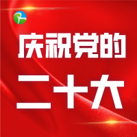 【慶祝黨的二十大】縣第十一小學：青春獻禮二十大  建功逐夢新征程