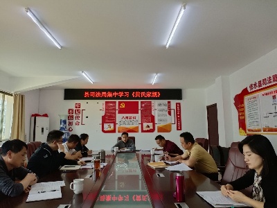 县司法局：传承家规家训 廉政教育“不停步”