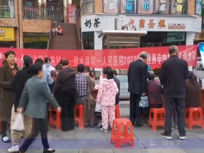 义诊进社区