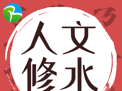 四川省丹棱县政协来修对接开展黄庭坚书法文献展活动