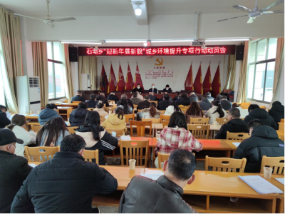 石坳乡：环境整治再发力 扮靓容颜迎新春