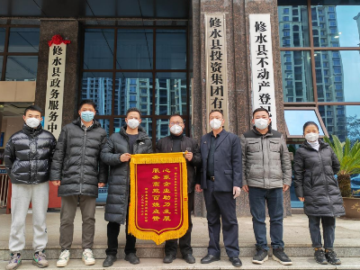 用实际行动诠释不动产登记便民利企的初心——修水县自然资源局不动产登记中心优化营商环境纪实