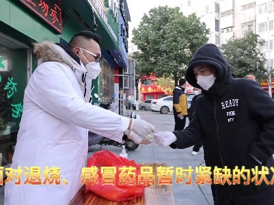 3万片退烧药免费送