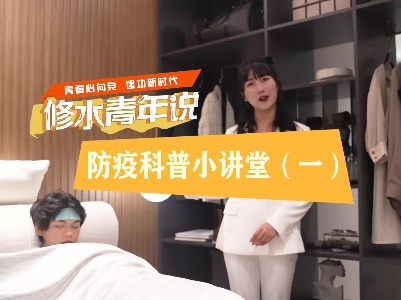 阳了怎么办？防疫科普小讲堂