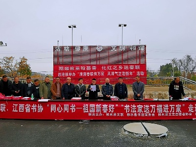 西港镇：期雍故里翰墨香 化红之乡送春联
