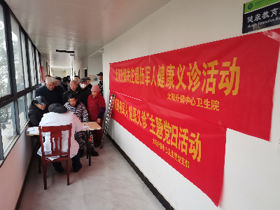 太阳升镇：情系退役军人 免费义诊送温暖