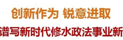 创新作为 锐意进取 全力谱写新时代修水政法事业新篇章