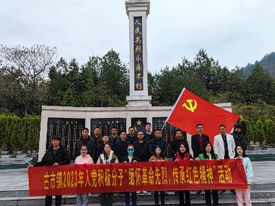 古市镇举办2023年入党积极分子培训