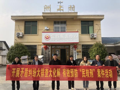 修水县司法局征村司法所开展矛盾纠纷拉网式排查工作