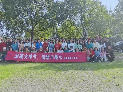 修水二中开展喜迎“三八”妇女节户外团建活动