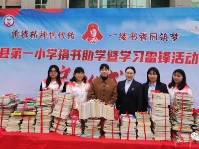 县青年志愿者协会获赠千余册图书