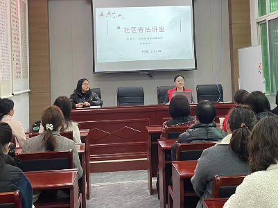 法律进社区 普法零距离