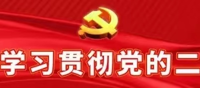 黄龙乡各基层党组织陆续召开2022年度组织生活会