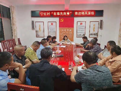 漫江乡“有事先商量” 推进移风易俗