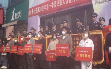 县公安局举行第一季度退赃大会