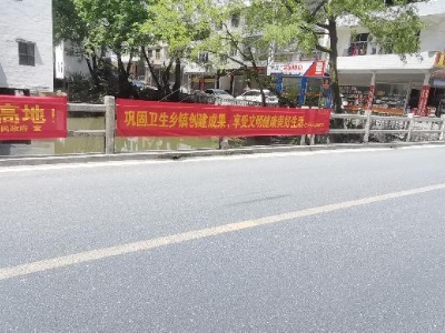 黄龙乡：多措并举开展第35个爱国卫生月活动